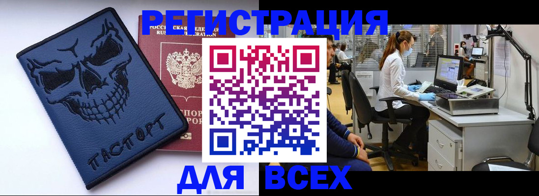 регистрация в Коле