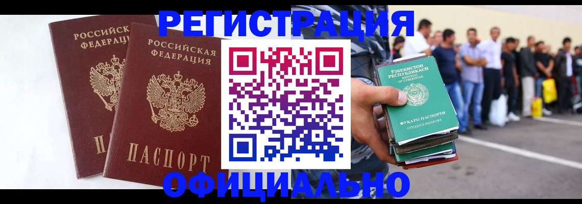 регистрация для школы в Коле