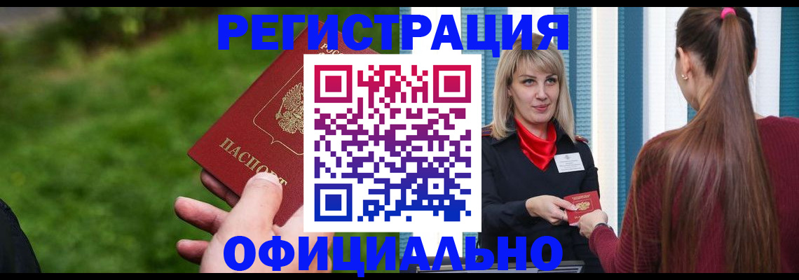 временная регистрация недорого в Коле