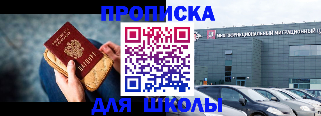 временная регистрация в Коле