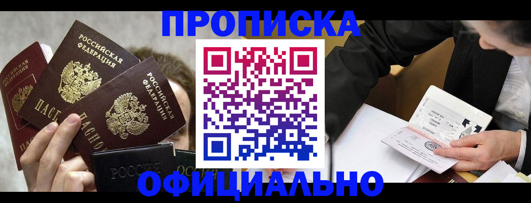 временная регистрация поиск в Коле