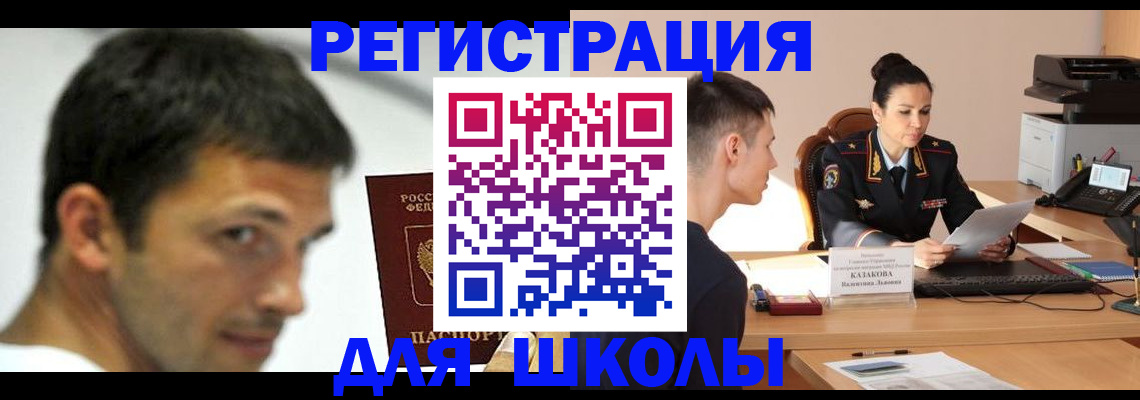 прописка иностранных граждан в Коле