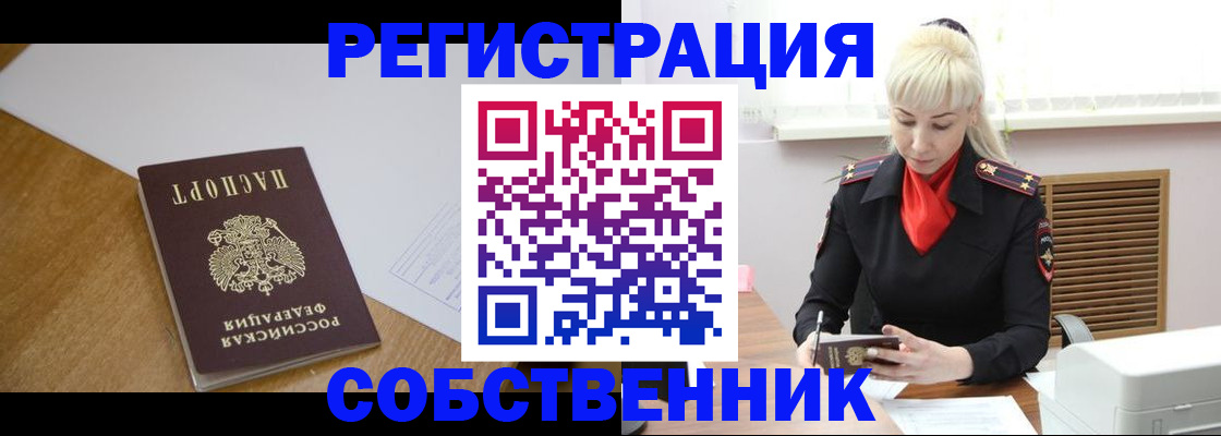 временная регистрация госуслуги в Коле