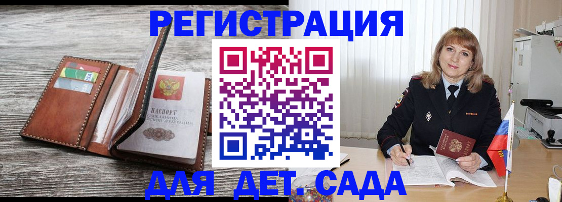 временная регистрация госуслуги в Коле