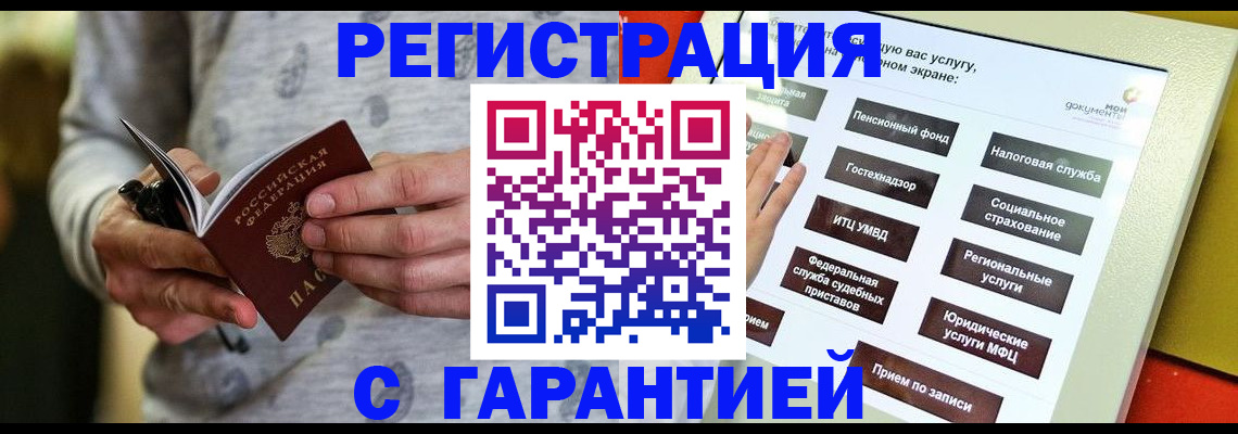 прописка для военкомата в Коле