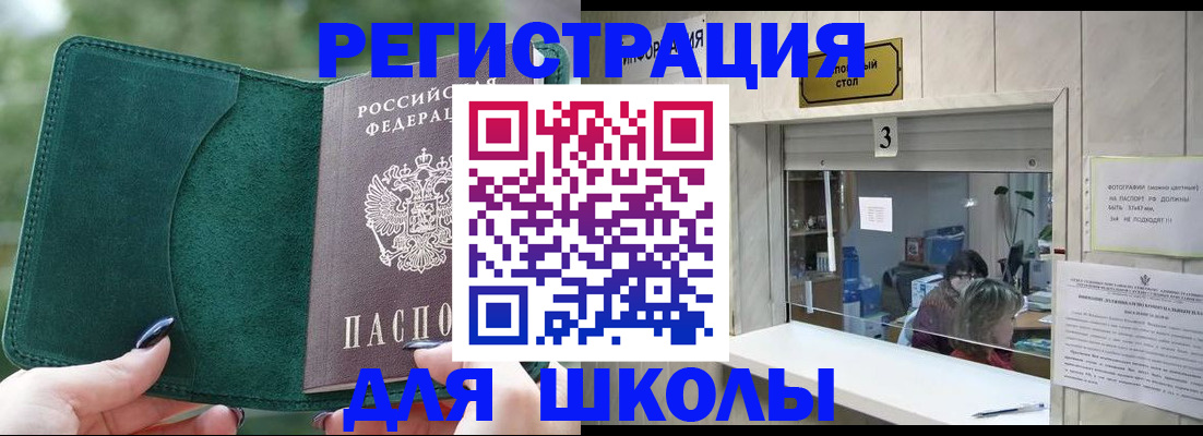 прописка штамп в Коле